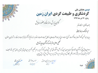 بهروز سبحانی    تحلیل عوامل موثر بر توسعه دریاچه شورابیل،   گردشگری و طبیعت گردی ایران