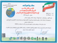 بهروز سبحانی و همکاران  مدل سازی تعداد روزهای بارشی در شهرستان پارس آباد با استفاده از ARIMA ، مدل سازی تعداد روزهای بارشی در شهرستان پارس آباد با استفاده از ARIMA