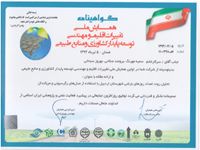 بهروز سبحانی و همکاران ؛ تحلیل روزانه تعداد روزهای بارشی شهرستان اردبیل با استفاده از مدل رگرسیونی و من کندال،    همایش ملی تغییرات اقلیمی و مهندسی توسعه پایدار کشاورزی 