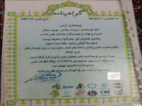 بهروز سبحانی و همکاران: واکاوی همدید نقش پراکنش سامانه های فشار سطح زمین در  یخبندان های فرین خلخال،   کنفرانس ملی جغرافیا و محیط زیست  