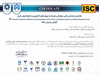 بهروزسبحانی و همکاران: بررسی تاثیر یخبندان های پاییزه و بهار در فعالیت و استقرار کلنی های زنبور عسل در اطراف کوه سبلان، یازدهمین همایش سراسری کشاورزی و منابع طبیعی