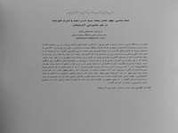 فریدون حسنخانی قوام / اولین همایش بازتاب عناصر عاشورایی در هنر آذربایجان / نماد شناسی چهار عنصر پنجه، سرو، اسب سفید و شیر و خورشید در هنر آذربایجان.