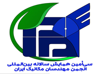 Ali Zahedi, Numerical Analysis of Single Point Incremental Forming  of AA5754-O Sheet Using Combined Isotropic/Kinematic Hardening Model, The 30th Annual International Conference of Iranian Society of Mechanical Engineers, ISME2022 