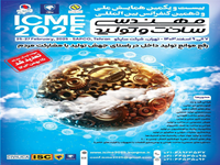 علی زاهدی، کاربرد هوش مصنوعی در تحلیل فرایندهای شکل‌دهی فلزات، بیست و یکمین همایش ملی و دهمین کنفرانس بین المللی مهندسی ساخت و تولید