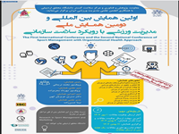 محرم زاده، مهرداد و نقی زاده باقی، عباس و نوبخت، فرزاد و عزیزیان کهن، نسرین و مهدوی، اکبر و فرخنده، حیدر، 1403، تاثیر استراتژی های بازاریابی بر موفقیت توسعه محصولات جدید با میانجی گری عملکردسازمانی شرکت بتا اسپورت اردبیل،اولین همایش بین المللی و دومین همایش ملی مدیریت ورزشی با رویکرد سلامت سازمانی،اردبیل