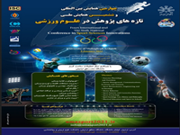 نجمی، محمد و نقی زاده باقی، عباس،1401،ارائه مدل اثر رهبری تحولگرا و تفکر راهبردی مدیران بر ارتقاء جایگاه راهبردی برند باشگاه های حرفه ای استان تهران،چهارمین همایش بین المللی و ششمین همایش ملی تازه های پژوهش در علوم ورزشی،اردبیل،