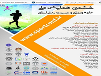 حسن زاده، نیما و محرم زاده، مهرداد و نقی زاده باقی، عباس و بهاری، نرگس،1399،نیازسنجی مکمل های غذایی ورزشکاران رشته پرورش اندام و وزنه برداری استان اردبیل،ششمین همایش ملی علوم ورزشی و تربیت بدنی ایران،تهران