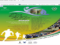 محرم زاده، مهرداد و نقی زاده باقی، عباس و آقایی، اردلان،1397،نقش نمایشگاه های بین المللی در بهبود بازاریابی محصولات ورزشی با تاکید بر آمیخته بازاریابی قیمت،دومین همایش ملی ارتقاء و توسعه ورزش های همگانی استان اردبیل،اردبیل