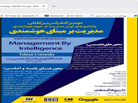 خان بابازاده قدیم، مژگان و زاهد بابلان، عادل و معینی کیا، مهدی و نقی زاده باقی، عباس،1396،بررسی روش شناسی پایان نامه های دانشگاه علوم پزشکی اردبیل طی سال های 1390 تا 1393،کنفرانس سالانه پارادایم های نوین مدیریت در حوزه هوشمندی،تهران