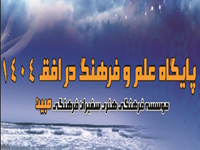 سلیمانی، سلیمان و نقی زاده باقی، عباس و آخربین، پیمان و انجمنی، سیدابراهیم،1393،عوامل موثر در بی انضباطی دانشآموزان مقطع راهنمائی از دیدگاه معلمان مطاله موردی مقطع راهنمائی شهر سرعین،همایش بین المللی مدیریت،تهران