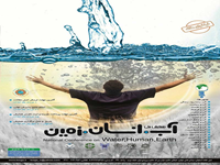 پریسا دولتی مهر، علی لطفی بخش - پایش و پهنه بندی خشکسالی استان اردبیل با استفاده از نمایه های درصد بارش میانگین (PN) - اولین همایش ملی آب، انسان، زمین