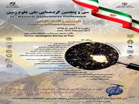 قهرمان سهرابی، مرضيه رضايی اقدم، علی لطفی بخش - کانه زایی طلا نقره اپی ترمال در جنوب تیکمه داش، آذربایجان شرقی - سی و پنجمین گردهمایی ملی علوم زمین