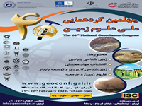 نگين منزلتی، سيده نرگس ساداتي، علي لطفی بخش، محمدعلی شيرين زاده - كاربرد روش های آماری چندمتغيره در شناسايی آنومالی های عناصر پلی متال منطقه نيازقلی مشيران، شمال مشگين شهر، اردبيل - چهلمین همایش ملی علوم زمین