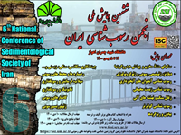 نگین منزلتی، سیده نرگس ساداتی، علی لطفی بخش، محمدعلی شیرین زاده - بررسی ژئوشیمیایی فلزات پایه در منطقه نیازقلی مشیران استان اردبیل با استفاده از داده های ژئوشیمی رسوبات آبراهه ای - ششمین همایش ملی انجمن رسوب شناسی