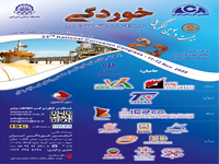 یاشار شیرزاد، حسنعلی رسولی،  ایجاد و بررسی پوشش آندایز روی آلیاژ Ti6Al4V در محلول بدون HF، بیست و سومین کنگره ملی خوردگی