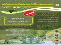 , دهمین همایش دوسالانه کمومتریکس ایران، Maryam Khoshkam, ivergent Biological Conclusions: A Comparison of PLS-DA and MCR-ALS in Metabolomics