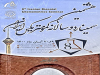 Maryam Khoshkam, Context dependency of pretreatment methods in metabolomics studies, هشتمین همایش سمینار دوسالانه کمومتریکس ایران