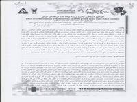 مهناز ظفری- علی عبادی - سدابه جهانبخش" مقابله با تنش خشکی توسط تلقیح بذر با میکوریز در یونجه" اولین همایش ملی بحران آب و پیامد های ناشی از آن
