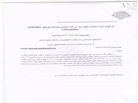 میثم میری، علی عبادی، سدابه جهانبخش" اثر انواع تیمار شکست خواب بذر بر گیاه دارویی هندوانه ابوجهل Citrullus colocynthis))" اولین همایش ملی حفاظت و برنامه ریزی محیط زیست