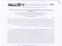 شیوا حمیدزاده مقدم٬ سدابه جهانبخش گده کهریز٬ علی عبادی و لیلا فراورده." بررسی تغییرات یکسری از انزیم های آنتی اکسیدان در گندم طی مرگ برنامه ریزی شده در اثر تیمار با اسید سالیسیلیک" دومین کنگره ملی کشاورزی ارگانیک و مرسوم