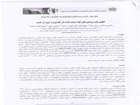 سیده یلدا رئیسی ساداتی٬ سدابه جهانبخش گده کهریز٬ علی عبادی و رباب قهرمانزاده" الگوی بیان پروتئین های القاء شونده تحت اثر کادمیوم و جیوه در گندم" دومین کنگره ملی کشاورزی ارگانیک و مرسوم