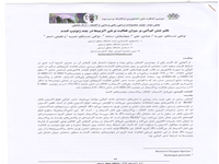 حوریه توکلی حسنکلو، علی عبادی، سدابه جهانبخش گده کهریز، نصیبه توکلی حسنکلو " تاثیر تنش کم آبی بر میزان فعالیت برخی آنزیم ها در چند ژنوتیپ گندم" دومین کنگره ملی کشاورزی ارگانیک و مرسوم