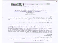 معصومه زینالی، سدابه جهانبخش، بهمن حسینی، میثم طباطبایی و علی عبادی" مهندسی ژنتیک باکتری Ecoli به منظور تولید بیواتانول."دومین کنگره ملی کشاورزی ارگانیک و مرسوم