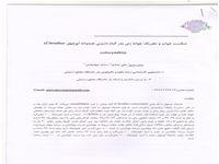 میثم میری٬ علی عبادی ٬ سدابه جهانبخش" شکست خواب و جوانه زنی بذر گیاه دارویی هندوانه ابوجهل Citrullus colocynthis))." اولین همایش ملی حفاظت و برنامه ریزی محیط زیست