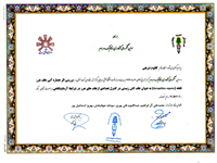 کلثوم شریفی-محمدتقی آلابراهیم ، عبدالقیوم قلیپوري ، سدابه جهانبخش ، بهروز اسماعیلپور" بررسی عصاره آبی تلخه (Acroptilon repens) به عنوان علفکش زیستی در کنترل تعدادي ازعلفهاي هرز در شرایط گلخانهاي" سومین کنگره ملی کشاورزی ارگانیک و مرسوم