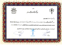 کلثوم شریفی- محمدتقی آلابراهیم -عبدالقیوم قلیپوري - سودابه جهانبخش -بهروز اسماعیلپور" بررسی اثر عصاره آبی علف هرز تلخه (Acroptilon repens) به عنوان علفکش زیستی در کنترل تعدادي ازعلفهاي هرز در شرایط آزمایشگاهی" سومین کنگره ملی کشاورزی ارگانیک و مرسوم