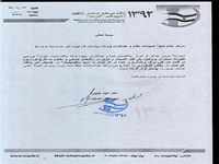 شیوا حمیدزاده مقدم، سدابه جهانبخش گده کهریز، ، علی عبادی ، لیلا فراورده" بررسی تغییرات محتوای پروتئین، پلی فنل اکسیداز و لیزین در رقم¬های حساس و مقاوم به قارچ فوزاریوم در گندم نان طی مرگ برنامه¬ریزی شده در اثر تیمار با اسید سالیسیلیک" پدافند غیر عامل در بخش کشاورزی