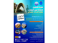 Investigation of the Behavior of a Type of Moment Connection in Cold-Formed Steel Structures under Cyclic Lateral Load