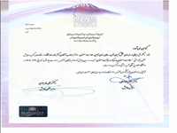 «نگرش ایمانی و راههای شکل گیری آن، عاملی برای تامین سلامت معنوی»، همایش علمی پژوهشی سلامت معنوی (با رویکرد مراقبت معنوی)