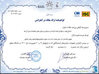 هومن قاسم زاده، علی نعمت اله زاده، مجید صفاجو، زهرا واثقي، اصلاح مواد با عوامل جفت کننده ی سیلانی و روشهای مشخصه یابی آنها، سومین کنفرانس ملی تجهیزات و فناوری های ازمایشگاهی