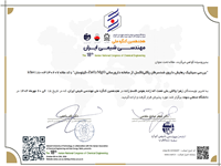 زهرا واثقي، علی نعمت اله زاده، هومن قاسم زاده، بررسی سینتیک رهایش داروی ضدسرطان پاکل یتاکسل از سامانه دارورسانی کیتوسان -ZnO/MgO، هجدهمین کنگره ملی مهندسی شیمی ایران