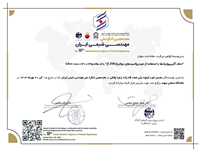محسن خوب ایمچه، علی نعمت اله زاده، زهرا واثقي، (LDHs) حذف آنتیبیوتیکها با استفاده از هیدروکسیدهای دولایه، هجدهمین کنگره ملی مهندسی شیمی ایران