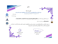 بهمن رمضانی زهرا واثقي، به‌کارگیری نانوکامپوزیت‌های پلیمری برای حذف آفت‌کش‌ها در سامانه‌های تصفیه آب، سومین کنفرانس بین المللی افق های نوین در مهندسی شیمی و بیوتکنولوژی با محوریت تجاری سازی