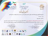 فیاض بهاری، مقایسه رونالدو با مسی بر اساس مدل تنش-مقاومت با داده های ناکامل،  اولین همایش ملی تازه های پژوهش در فیزیولوژی ورزشی