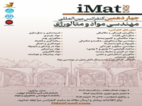 حسنعلی رسولی ,لیلا چیت ساز خویی، ارزیابی الکتروکاتالیستی واکنش اکسایش متانول روی نانوساختار Pt-Pd/Ni، چهاردهمین کنفرانس بین المللی مهندسی مواد و متالورژی