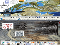 مرضیه رضایی اقدم؛ قهرمان سهرابی، دما فشارسنجی انکلاوهای گرانودیوریت منطقه دیزج بر اساس فلوگوپیت، شمال غرب ایران،  اولین همایش بین المللی و بیست و هشتمین همایش ملی انجمن زمین شناسی ایران