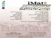 حسنعلی رسولی، لیلا چیت ساز خویی، ارزیابی الکتروکاتالیستی واکنش اکسایش متانول روی نانوساختار  Pt-Pd/Ni، چهاردهمین کنفرانس بین المللی مهندسی مواد و متالورژی