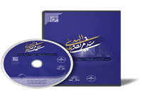 رضوی صوفیانی، عظیم؛ گذشته، ناصر، بررسى جایگاه سیّد مرتضى در روند هم‏گرایى میان شیعه امامیه و عقل‏گراى اعتزالى، کنگرۀ بین المللی بزرگداشت هزاره وفات سیّد مرتضی علم الهدی (۳۵۵- ۴۳۶ق)