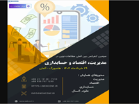 زینب مولائی، بهمن خداپناه، آرام طاهر سعید. 1404. تاثیر هوش مصنوعی در مدیریت برند. سومین کنفرانس بین المللی مطالعات نوین در مدیریت، اقتصاد و حسابداری