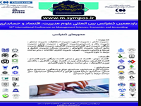 زینب مولائی، بهمن خداپناه. 1404. نقش هوش مصنوعی در کارآفرینی پایدار. یازدهمین کنفرانس بین المللی علوم مدیریت، اقتصاد و حسابداری