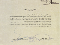 فتح الله ویسی، فریدون بابایی، ارسطو یاری حصار، وکیل حیدری ساربان، ارزیابی نحوه استفاده از زمین در محدوده بافت فرسوده شهر اردبیل، همایش ملی معماری پایدار و توسعه شهری