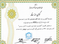 ارسطویاری حصار، شکاف توسعه روستایی با استفاده از شاخص ترکیبی توسعه انسانی (HDi) مطالعه وردی: روستاهای دهستان پنجهزاره)، همایش ملی کشاورزی تولید ملی با محوریت آمایش سرزمین