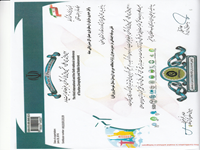 وکیل حیدری، ارسطو یاری، گل صنم زیلایی، نقش سرمایه اجتماعی در مدیریت بحران ( مطالعه موردی: ازومدل شمال شهرستان ورزقان)،سومین همایس بین المللی و ششمین همایش ملی گردشگری جغرافیا و محیط زیست پایدار