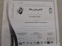 سحر اسمعیلی شیوا طبخی عبدالرحيم هاشمي ديزج، عوامل موثر بر بانکداری اسلامی ،نخستین همایش ملی رویکردهای نوین مدیریت در مطالعات بین رشته ای