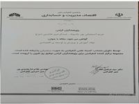 عبدالرحيم هاشمي ديزج،نهاد آموزش پرورش و توسعه اقتصادی ، پنجمین کنفرانس ملی اقتصاد مدیریت و حسابداری