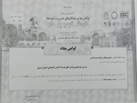 عبدالرحيم هاشمي ديزج،بررسی توصیفی ویژگی های توسعه انسانی اقتصادی استان اردبیل ، کنفرانس بین المللی چالش ها و راهکارهای مدیریت توسعه پایدار گردشگری پایدار